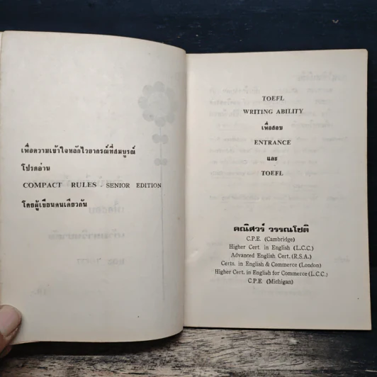 TOEFL Writing Ability - Kanit Wanachote รูปที่ 6