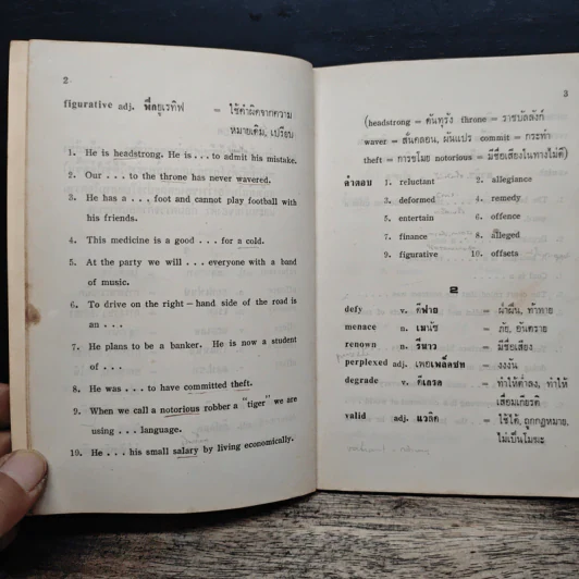 Entrance Comprehension - Kanit Wanachote รูปที่ 8