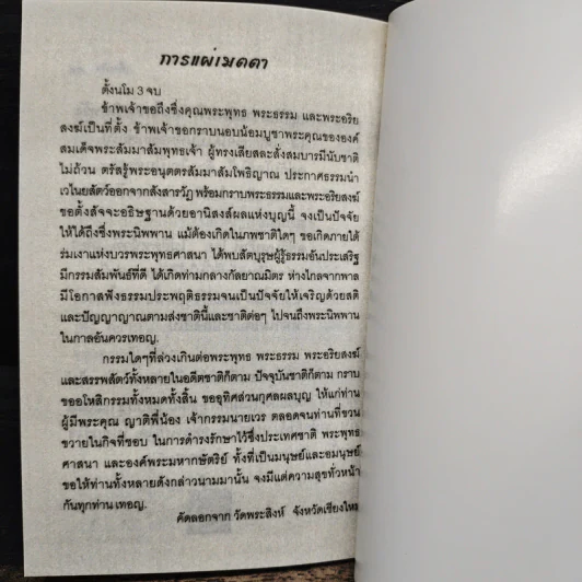 เพื่อนใจ หนังสือธรรมะ รูปที่ 9