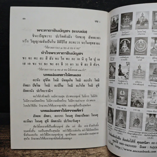 หนังสือธรรมะ บาป บุญ รูปที่ 9