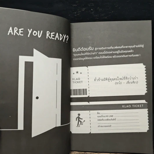 How to เก(ล)า Diary - แชนน้อย รูปที่ 7