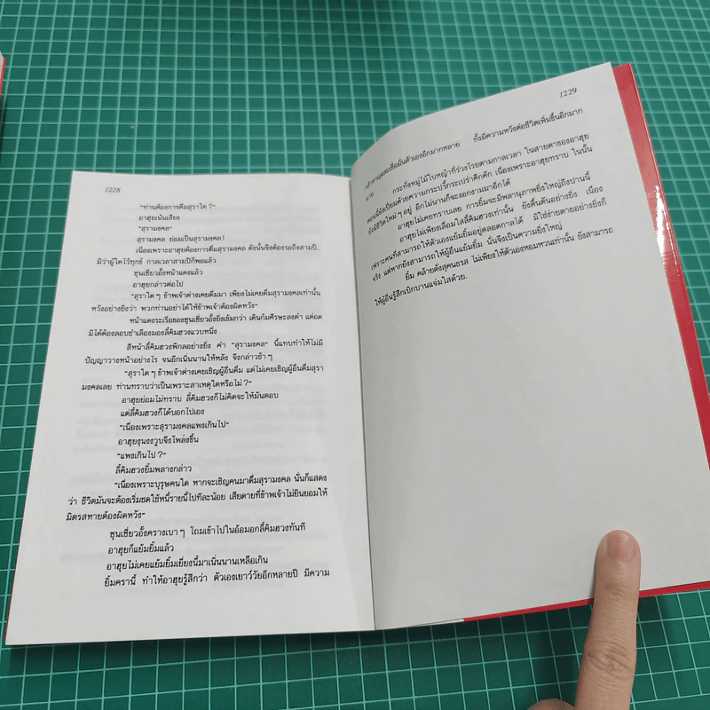 ฤทธิ์มีดสั้น 3 เล่มจบ Boxset - โกวเล้ง, ว.ณ เมืองลุง รูปที่ 11