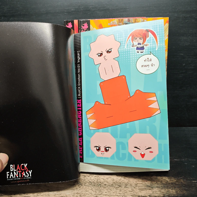 081-ยมฑูต-สายด่วน เล่ม 1-4 - ติ่มซำสตูดิโอ รูปที่ 5
