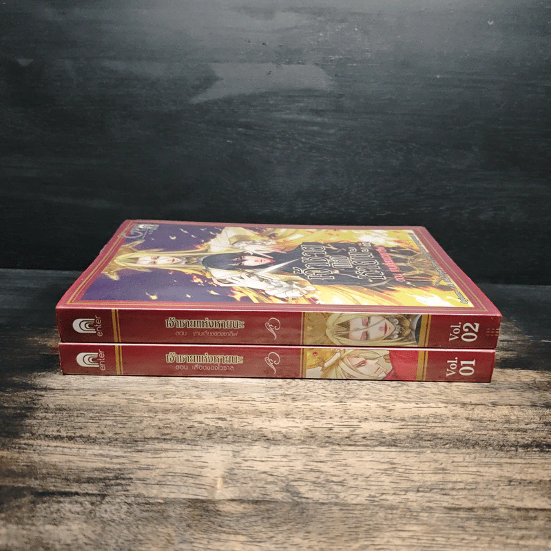 นิยาย เจ้าชายแห่งหายนะ เล่ม 1-2 - Oginome Yuki รูปที่ 3