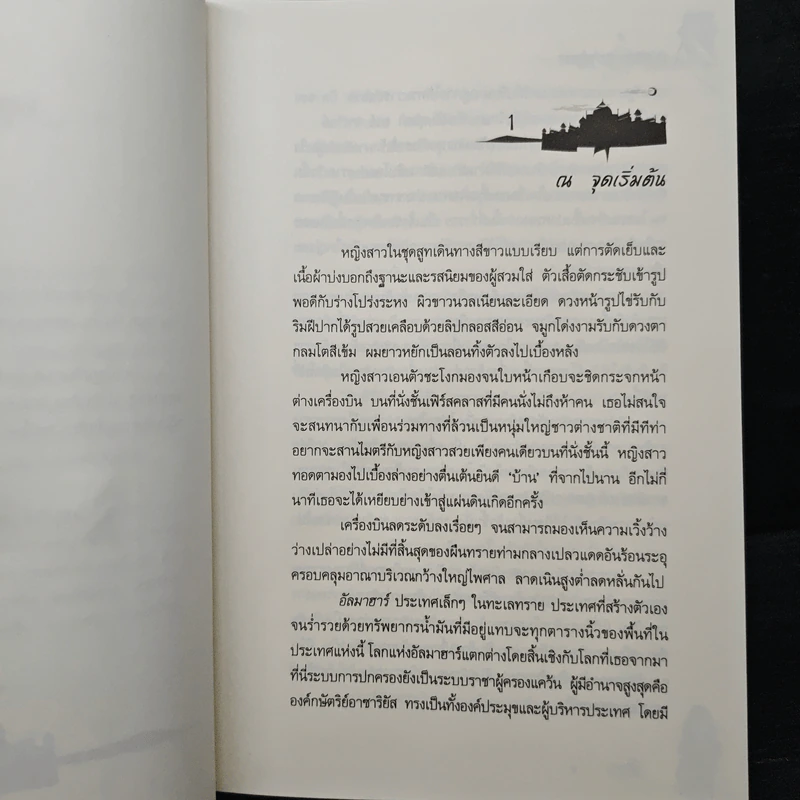 มนตร์จันทรามายาลวง - เรซิน รูปที่ 7