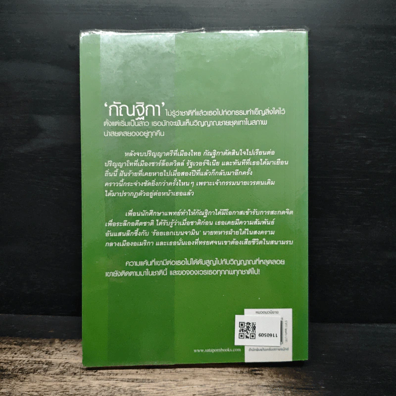 ตราบสิ้นสิเน่หา - ณารา รูปที่ 2