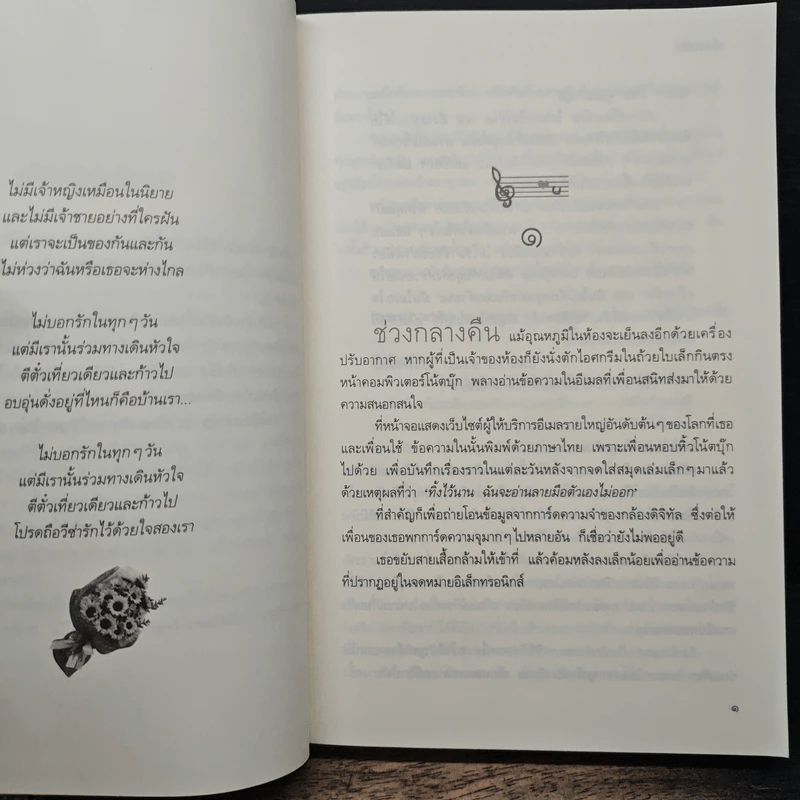 โอ้ใจเอย - เอื้องอลิน รูปที่ 7
