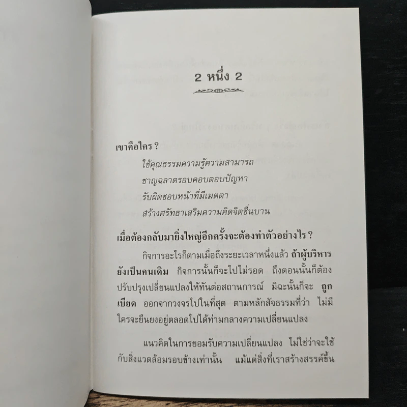 หนังสือธรรมะ ลม รูปที่ 8
