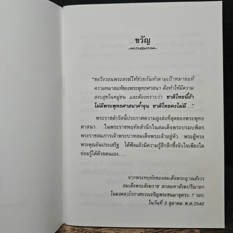 หนังสือธรรมะ ลม รูปที่ 6