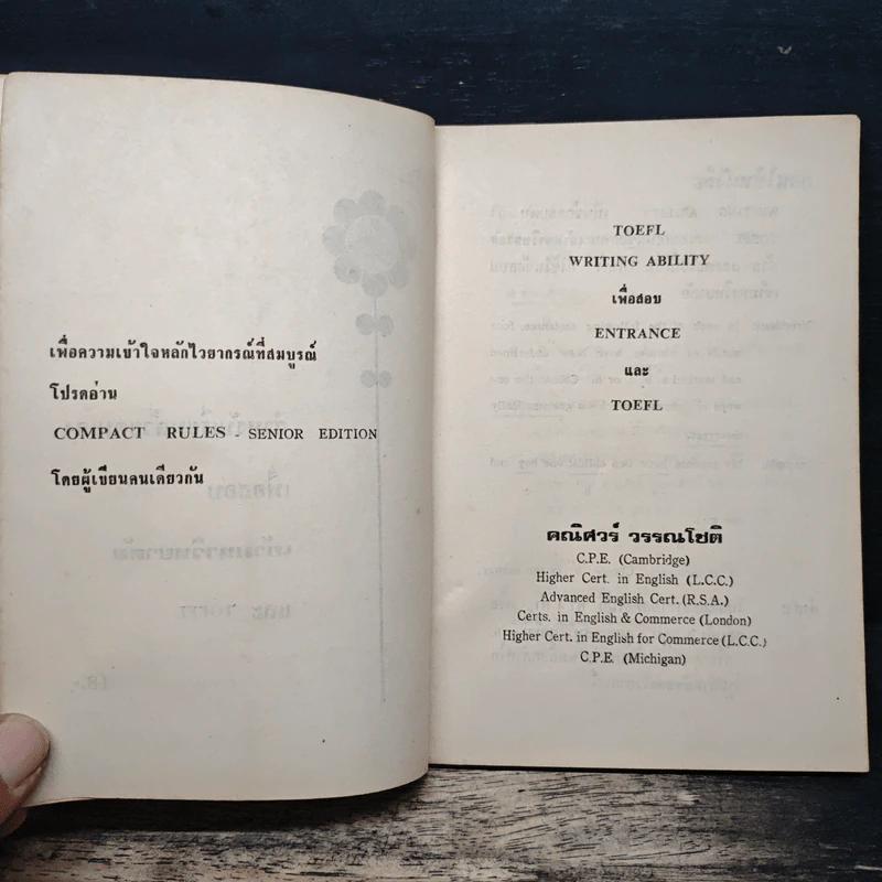 TOEFL Writing Ability - Kanit Wanachote รูปที่ 6