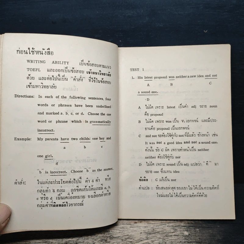 TOEFL Writing Ability - Kanit Wanachote รูปที่ 7