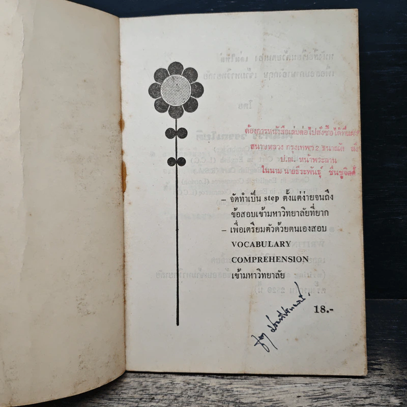 Entrance Comprehension - Kanit Wanachote รูปที่ 6