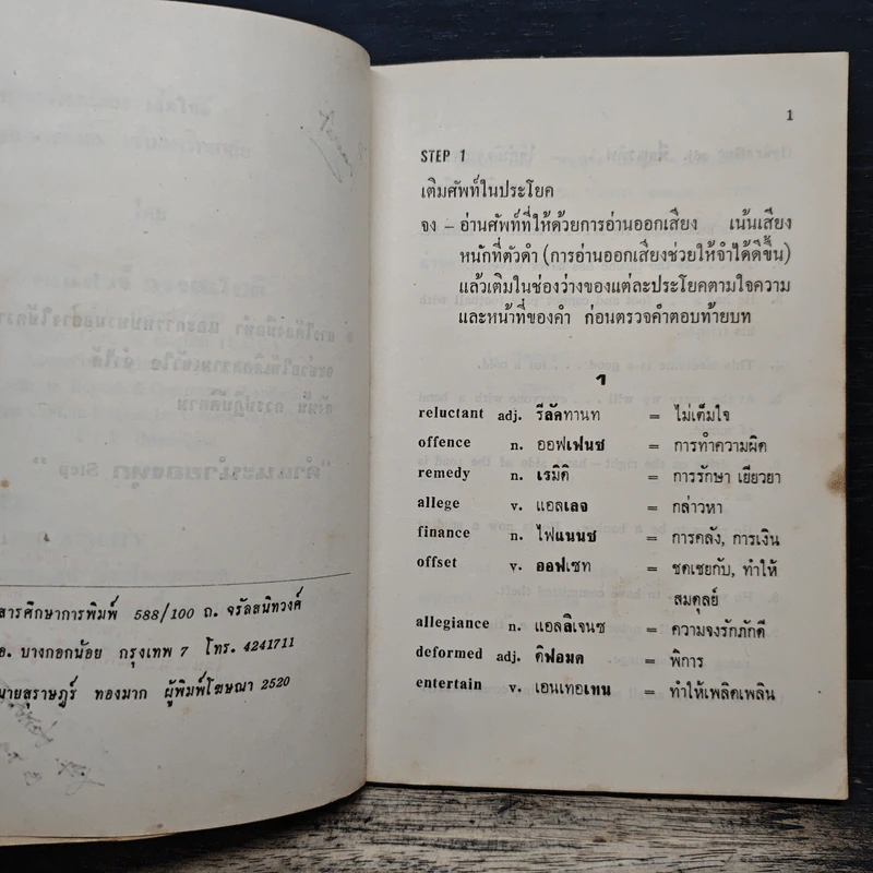 Entrance Comprehension - Kanit Wanachote รูปที่ 7