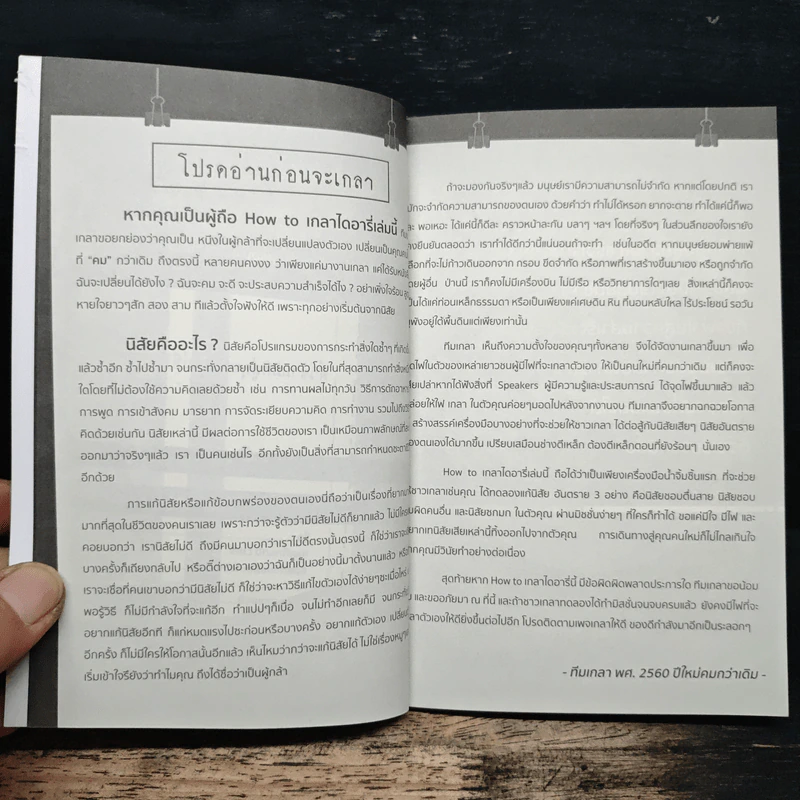 How to เก(ล)า Diary - แชนน้อย รูปที่ 8