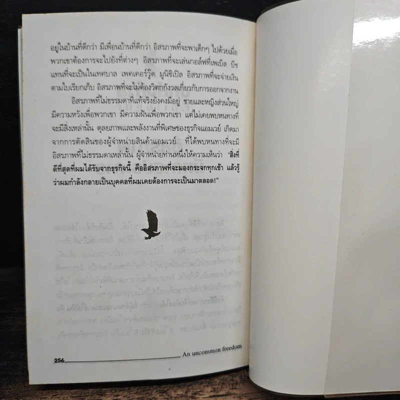 อิสรภาพที่ไม่ธรรมดา - ชาร์ลส์ พอล คอน รูปที่ 8