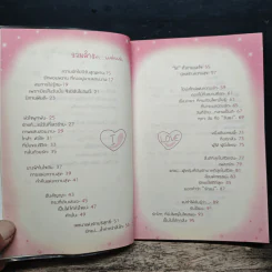 รักแม่...รักนี้ไม่มีหมด : Infinity of loving Mom - น้องคนเล็ก + พันสุ, น้องคนเล็ก, พันสุ รูปที่ 8