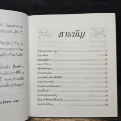 ความรักและความอบอุ่น MK - Dr.james Dobson รูปที่ 7