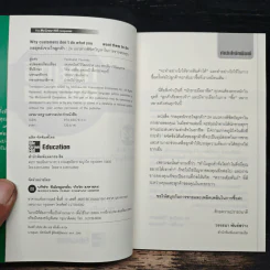 กลยุทธ์เจาะใจลูกค้า - Ferdinand Fournies รูปที่ 6