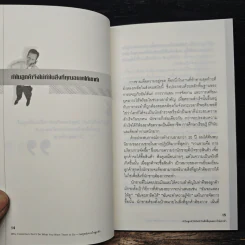 กลยุทธ์เจาะใจลูกค้า - Ferdinand Fournies รูปที่ 8
