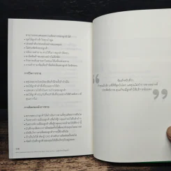 กลยุทธ์เจาะใจลูกค้า - Ferdinand Fournies รูปที่ 9