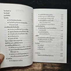 ผลิตภัณฑ์เสริมอาหาร รูปที่ 7