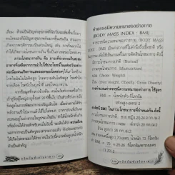 ผลิตภัณฑ์เสริมอาหาร รูปที่ 9