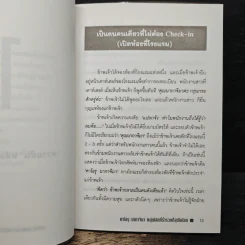 คาโอรุ นากาจิมา หนุ่มโสดที่ร่ำรวยที่สุดในโลก รูปที่ 8