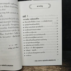 คาโอรุ นากาจิมา หนุ่มโสดที่ร่ำรวยที่สุดในโลก รูปที่ 6