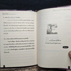 ทีมเวิร์ค สุดยอดการบริหารงานและบริหารคน - John C. Maxwell รูปที่ 9