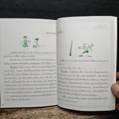 วันสำคัญ ประเพณี การละเล่นของไทย - ชลิยา ศรีสุกใส รูปที่ 9