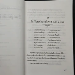 ขึ้นอยู่กับดินฟ้าอากาศ - ประภัสสร เสวิกุล รูปที่ 7