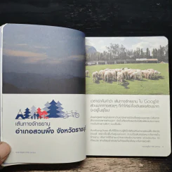 UOB Bike Guide: Bike Chill Chim รูปที่ 9