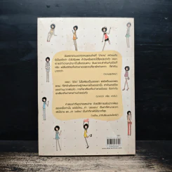 กุญแจความสุข making a happy life - ต้องตา ตั้งชูวงษ์ รูปที่ 2