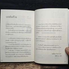 8 พลังเสกหนึ่งวันธรรมดากลายเป็นวันพิเศษ Hibi Power - โฮริคาวะ นามิ, อรรถ บุนนาค รูปที่ 10