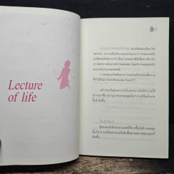 พลังใจบินไปคว้าฝัน รูปที่ 8