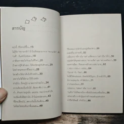 ทำชีวิตให้ธรรมดา - ว.แหวน รูปที่ 6