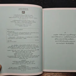 มองเห็นโอกาสที่คนอื่นมองข้าม มองข้ามอุปสรรคที่คนอื่นมองเห็น - สุริพงษ์ ตันติยานนท์ รูปที่ 6