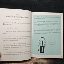 มองเห็นโอกาสที่คนอื่นมองข้าม มองข้ามอุปสรรคที่คนอื่นมองเห็น - สุริพงษ์ ตันติยานนท์ รูปที่ 10