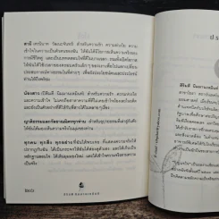 กุญแจใจ Key to Your Heart - สิริมตี นิมมานเหมินท์ รูปที่ 8