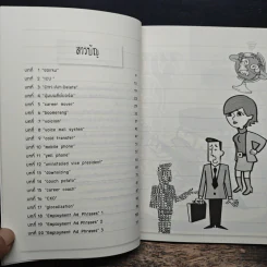 ภาษาอังกฤษในสำนักงาน - ครูเคท เนตรปรียา รูปที่ 7