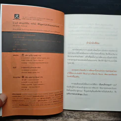 5 นาทีพลิกคุณเป็น"คนใหม่" ที่ดึงดูดความสำเร็จและชนะใจทุกคน - อภิชาติ เกรียงไกรวุฒิ รูปที่ 6