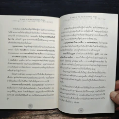 32 นิสัยสู่ความร่ำรวยและความสำเร็จที่ยิ่งใหญ่ - ทศ คณนาพร, อโนเชาวน์ หวังตระกูล รูปที่ 10