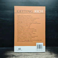 ไขรหัสศาสตร์สู่ความร่ำรวย The New Science of Getting Rich - วอลเลซ ดี. วัตเทิลส์ รูปที่ 2