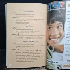 อยากรวย ต้องรู้ รู้จักแผนที่นำทาง เล่ม 1 รูปที่ 10