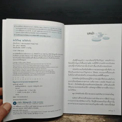 คิดให้ใหญ่ คิดให้สำเร็จ How successful people think - John C.Maxwell (จอห์น ซี. แม็กซ์เวลล), เริงศักดิ์ ปานเจริญ รูปที่ 6
