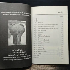 ศาสตร์แห่งการสร้างความรวย - วอลเล็ซ วัตเทิลส์ รูปที่ 6