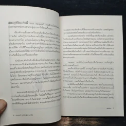 เซเรนเกติ ขุมทรัพย์สู่ความสำเร็จ รูปที่ 8