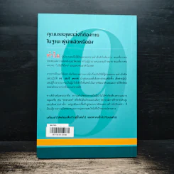 9 สูตรสุดยอดที่ผู้นำต้องมี 9 Things a Leader Must Do - Dr.Henry Cloud รูปที่ 2