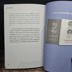 พุทธะมาร์เก็ตติ้ง - ทันตแพทย์สม สุจีรา รูปที่ 9