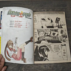 เงือกสาวยากูซ่า เล่ม 6 รูปที่ 6